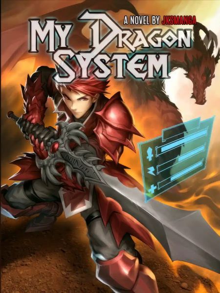 سیستم اژدهایی من (My Dragon System)